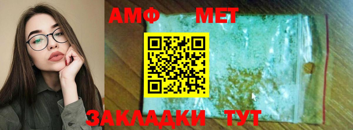 АМФЕТАМИН 98% Крымск