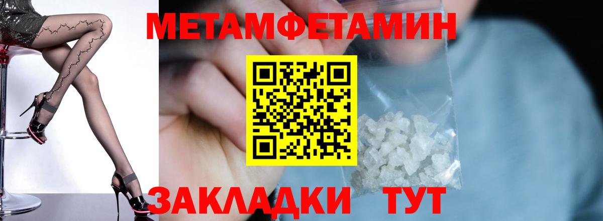 Крымск  АМФЕТАМИН  Вход с VPN  АМФ 98% 