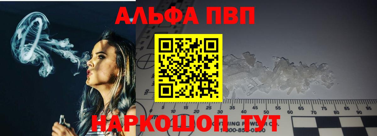 APVP Соль Крымск