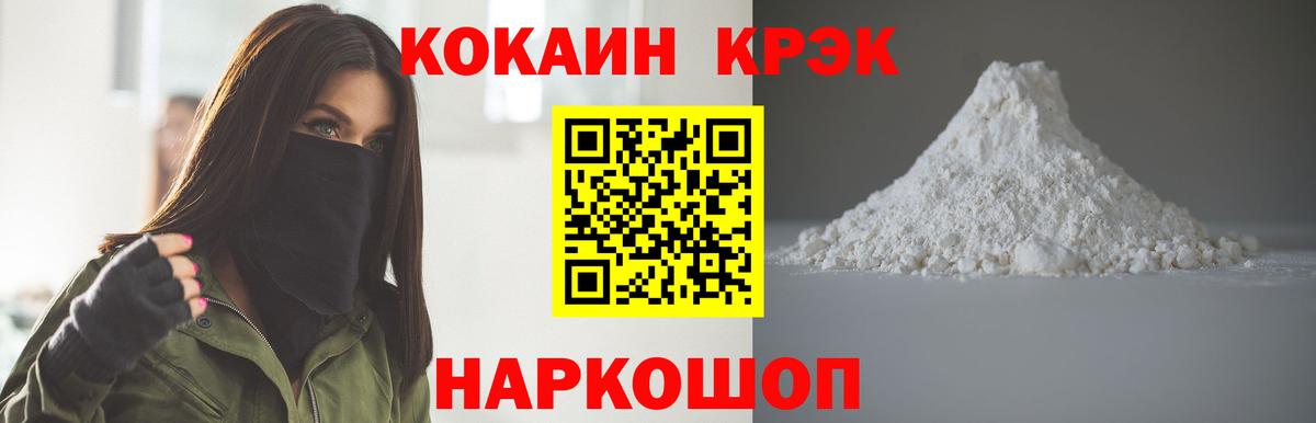 COCAIN Fish Scale  Вход с VPN  Крымск 