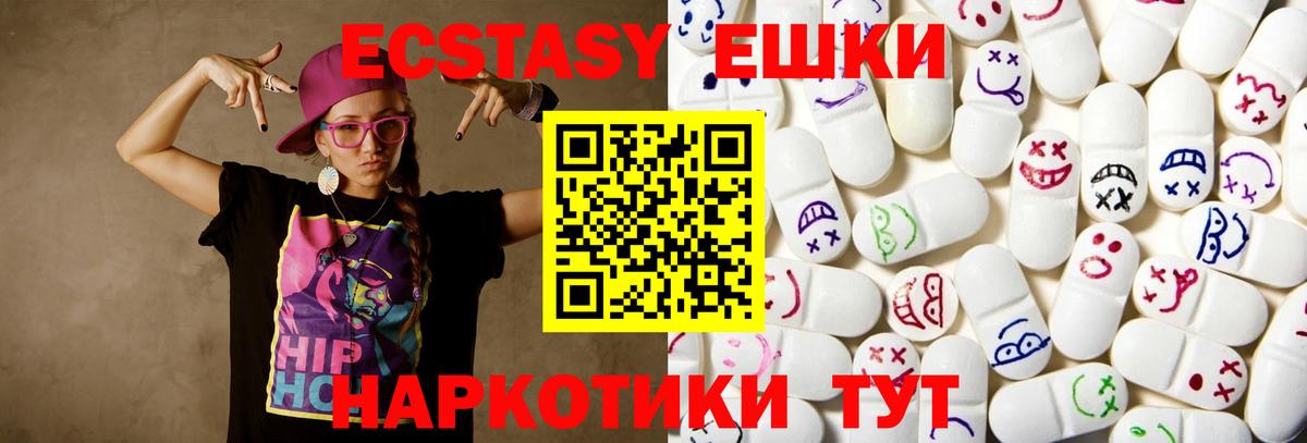 Ecstasy TESLA  Вход с VPN  ЭКСТАЗИ  мориарти как зайти  Крымск 