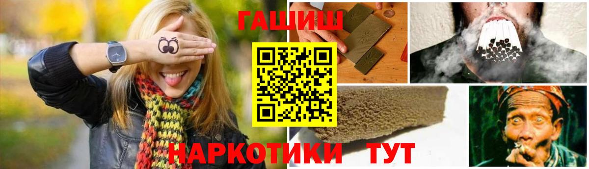 Гашиш убойный  Гашиш  Крымск  ГАШИШ Ice-O-Lator  Вход с VPN 