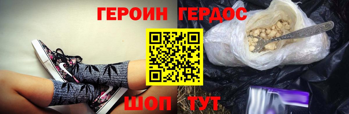 Крымск  ГЕРОИН афганец  Вход с VPN 