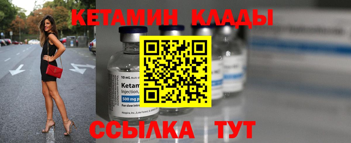 Крымск  КЕТАМИН VHQ  Вход с VPN  MEGA ссылки  КЕТАМИН ketamine 