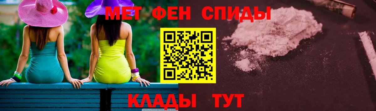 Крымск  Метамфетамин  Первитин Декстрометамфетамин 99.9%  Вход с VPN  Первитин Декстрометамфетамин 99.9% 