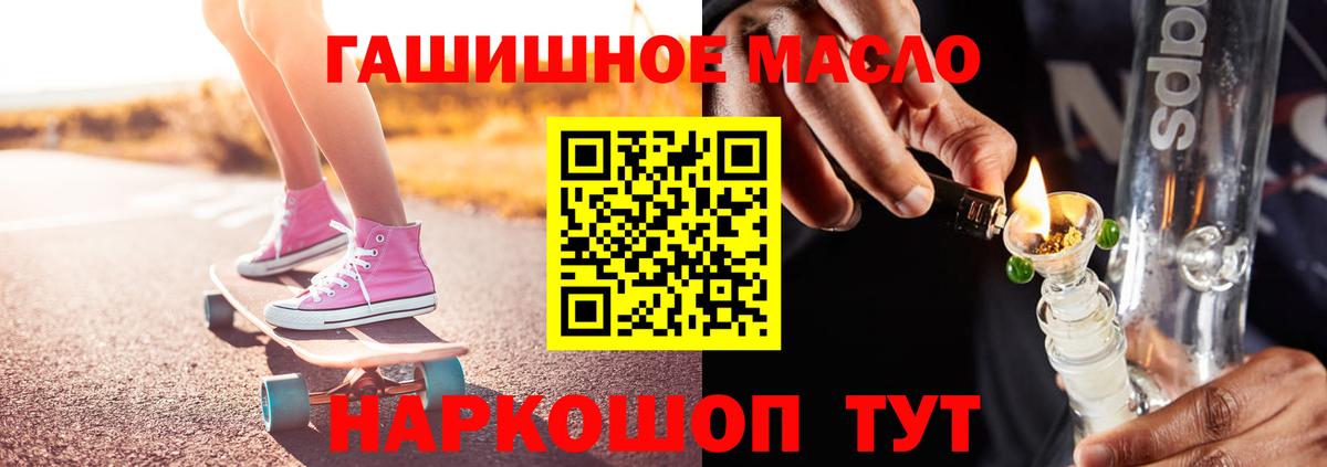 Крымск  Дистиллят ТГК вейп с тгк  где купить наркоту  Вход с VPN 