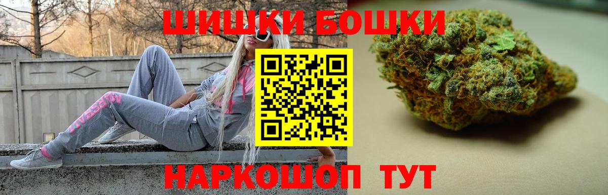Конопля план  Каннабис план  Вход с VPN  Крымск  Бошки Шишки AK-47  Бошки марихуана сатива 